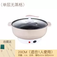 电锅多功能家用学生宿舍寝室 煮面小电锅黄金蛋小功率火锅锅小锅1人2 20cm不粘