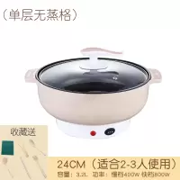 电锅多功能家用学生宿舍寝室 煮面小电锅黄金蛋小功率火锅锅小锅1人2 24cm不粘