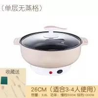 电锅多功能家用学生宿舍寝室 煮面小电锅黄金蛋小功率火锅锅小锅1人2 26cm不粘