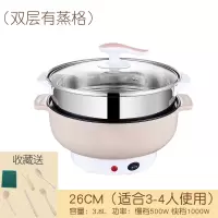 电锅多功能家用学生宿舍寝室 煮面小电锅黄金蛋小功率火锅锅小锅1人2 26cm不粘+蒸笼
