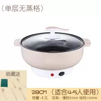 电锅多功能家用学生宿舍寝室 煮面小电锅黄金蛋小功率火锅锅小锅1人2 28cm不粘