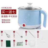 学生宿舍小电锅多功能家用寝室 煮面小锅小功率黄金蛋电锅1人2电煮锅 [不可煎炒]浅蓝不可焖饭