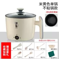 电锅多功能家用宿舍学生寝室 煮面小锅小功率黄金蛋小电锅电煮锅1人2 米黄.不粘锅[可煎炒](收藏送礼)