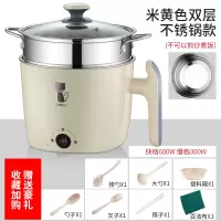 电锅多功能家用宿舍学生寝室 煮面小锅小功率黄金蛋小电锅电煮锅1人2 米黄.不锈钢[不可煎炒]+钢笼(收藏送礼)