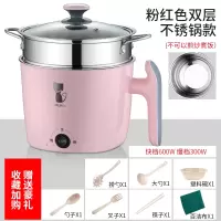 电锅多功能家用宿舍学生寝室 煮面小锅小功率黄金蛋小电锅电煮锅1人2 粉红.不锈钢[不可煎炒]+钢笼(收藏送礼)