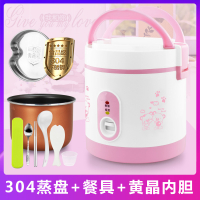 迷你电饭锅小2人家用一人煮饭锅学生宿舍单人黄金蛋电饭煲小型1人量到3 粉红色