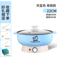 保温小火锅锅家用炒菜煮饭一体锅 寝室宿舍锅黄金蛋煎煮两用小锅2-3人4 22cm天空蓝单层3档保温