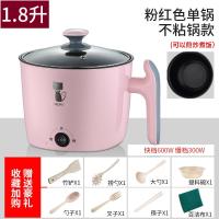 宿舍学生小锅家用煮面火锅小型1人2迷你小锅黄金蛋多功能电饭煲寝室 粉红色(不粘锅/可煎炒)