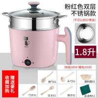 宿舍学生小锅家用煮面火锅小型1人2迷你小锅黄金蛋多功能电饭煲寝室 粉红色+蒸笼(不可炒)