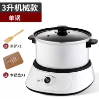 分体式电煮锅多功能电炒锅家用学生宿舍煮面黄金蛋小电锅寝室 电火锅 分体式[手动款]3升带蒸笼