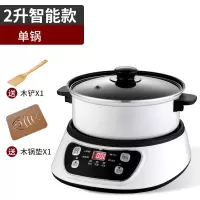 分体式电煮锅多功能电炒锅家用学生宿舍煮面黄金蛋小电锅寝室 电火锅 分体式[智能款]2升
