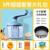 打蛋器手动家用蛋清奶油烘焙打发黄金蛋小型迷你半自动打蛋机蛋糕搅拌器 优选3件套（打发器+8寸碳钢蛋糕模+电子手册）