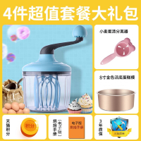 打蛋器手动家用蛋清奶油烘焙打发黄金蛋小型迷你半自动打蛋机蛋糕 烘焙4件套(打发器+8寸活底蛋糕模+蛋清分离器+电子手册)
