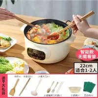 多功能家用锅学生宿舍煮饭电煮锅黄金蛋煮面小电锅电炒蒸煮一体锅电火锅 [预约智能款]22cm-适合1-2人