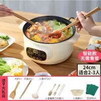 多功能家用锅学生宿舍煮饭电煮锅黄金蛋煮面小电锅电炒蒸煮一体锅电火锅 [预约智能款]24cm-适合2-3人