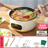 多功能家用锅学生宿舍煮饭电煮锅黄金蛋煮面小电锅电炒蒸煮一体锅电火锅 [预约智能款]26cm-适合3-5人