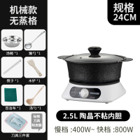 家用分体式电煮锅多功能电炒锅宿舍黄金蛋火锅煮面锅宿舍蒸煮智能小电锅 24CM底座+锅身送6礼送刀具