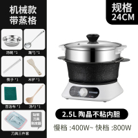 家用分体式电煮锅多功能电炒锅宿舍黄金蛋火锅煮面锅宿舍蒸煮智能小电锅 24CM底座+锅身带蒸笼送6礼送刀具