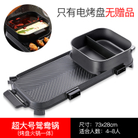 韩式麦饭石电烧烤炉火锅烧烤一体锅黄金蛋家用涮烤肉机烤肉盘电烤盘 超大号一体鸳鸯锅