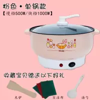 多功能电炒锅不粘锅电锅黄金蛋家用小电锅宿舍煮面电煮锅煮饭炒菜一体锅 22CM粉色不粘锅餐具
