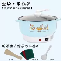 多功能电炒锅不粘锅电锅黄金蛋家用小电锅宿舍煮面电煮锅煮饭炒菜一体锅 26CM蓝色不粘锅餐具