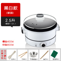 电炒菜炒锅家用多功能煮饭锅黄金蛋宿舍学生锅蒸煮一体锅插电小型电煮锅 2.5L黑白款-[收藏送礼]