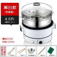 电炒菜炒锅家用多功能煮饭锅黄金蛋宿舍学生锅蒸煮一体锅插电小型电煮锅 4.0L黑白+304钢笼[适合3-4人]
