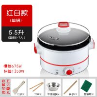 电炒菜炒锅家用多功能煮饭锅黄金蛋宿舍学生锅蒸煮一体锅插电小型电煮锅 5.5L红白[适合5-7人]