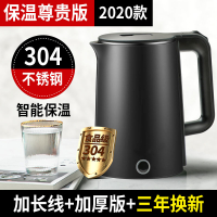 电热水壶家用304不锈钢电热烧水壶迷小型黄金蛋保温一体自动断电开水壶 黑-304高配加厚款-【智能保温】