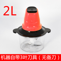 家用蒜末绞碎机按压式电动蒜泥机黄金蛋多功能生姜蒜头绞蒜机捣蒜泥神器 2升单速红无备刀塑料杯