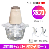 绞肉机家用电动不锈钢多功能小型黄金蛋打肉馅碎菜搅拌蒜泥蓉料理机神器 1.2L塑料杯+双刀