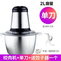 绞肉机家用电动不锈钢多功能小型黄金蛋打肉馅碎菜搅拌蒜泥蓉料理机神器 2L不锈钢不+单刀
