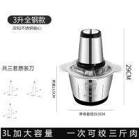 绞肉机家用电动不锈钢多功能小型黄金蛋打肉馅碎菜搅拌蒜泥蓉料理机神器 3L双档不锈钢碗+2个备用刀头收藏加购优先发
