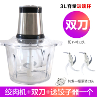 绞肉机家用电动不锈钢多功能小型黄金蛋打肉馅碎菜搅拌蒜泥蓉料理机神器 3L玻璃杯+双刀