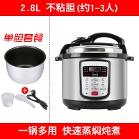 L4L电压力锅2L4L5L6L8L家用智能电 饭煲 电高压锅黄金蛋压力煲 2.8L不粘胆(约1-3人)国标CCC认证