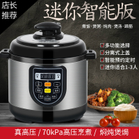 L4L电压力锅2L4L5L6L8L家用智能电 饭煲 电高压锅黄金蛋压力煲 2L电脑不粘胆(约1-3人)迷你小锅
