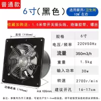 换气扇厨房卫生间家用排风扇窗式强力抽风机黄金蛋油烟排气扇6|8\10寸 天蓝色