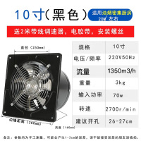 换气扇厨房卫生间家用排风扇窗式强力抽风机黄金蛋油烟排气扇6|8\10寸 深紫色