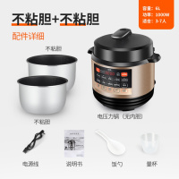 电压力锅家用智能5L6L升大容量电高压锅饭煲黄金蛋双胆3-4-5-6-8人 6L不粘胆+不粘胆适合3-7人