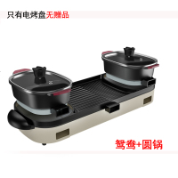 多功能火锅涮烤一体锅鸳鸯烧烤炉黄金蛋家用电烤盘不粘铁板烧无烟烤肉机 双头双分体鸳鸯锅+圆锅无礼包