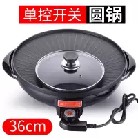 涮烤火锅烧烤一体锅大号电烧烤炉黄金蛋多功能电烤盘无烟不粘烤肉机鸳鸯 36cm日月圆锅(单控开关)无礼包