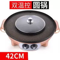 涮烤火锅烧烤一体锅大号电烧烤炉黄金蛋多功能电烤盘无烟不粘烤肉机鸳鸯 42cm金色平底(双控一体锅)大礼包
