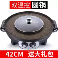 涮烤火锅烧烤一体锅大号电烧烤炉黄金蛋多功能电烤盘无烟不粘烤肉机鸳鸯 42cm黑色平底(双控一体锅)大礼包