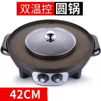 涮烤火锅烧烤一体锅大号电烧烤炉黄金蛋多功能电烤盘无烟不粘烤肉机鸳鸯 42cm黑色平底(双控一体锅)无礼包