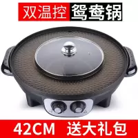 涮烤火锅烧烤一体锅大号电烧烤炉黄金蛋多功能电烤盘无烟不粘烤肉机鸳鸯 42cm黑色鸳鸯(双控一体锅)大礼包