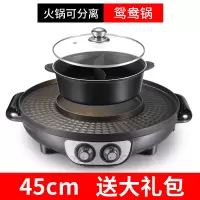 涮烤火锅烧烤一体锅大号电烧烤炉黄金蛋多功能电烤盘无烟不粘烤肉机鸳鸯 44cm黑色鸳鸯[火锅可分离]大礼包