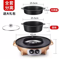 涮烤火锅烧烤一体锅大号电烧烤炉黄金蛋多功能电烤盘无烟不粘烤肉机鸳鸯 全套分离[金圆锅][配火锅+内烤盘]送大礼包