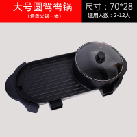 烫烤涮一体锅家用烧烤火锅黄金蛋两用电火锅双温控无烟不粘烤肉锅电烤盘 大号鸳鸯锅