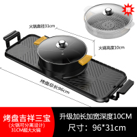 电烧烤炉家用无烟烤盘涮烤火锅黄金蛋一体锅大号不粘烤肉机超大鸳鸯火锅 超大方型[分体款吉祥三宝]+送礼包+蒸笼