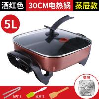韩国烤肉锅电烧烤炉电烤盘家用无烟黄金蛋火锅锅烤鱼炉烤涮一体锅 新单管蒸屉款5L
